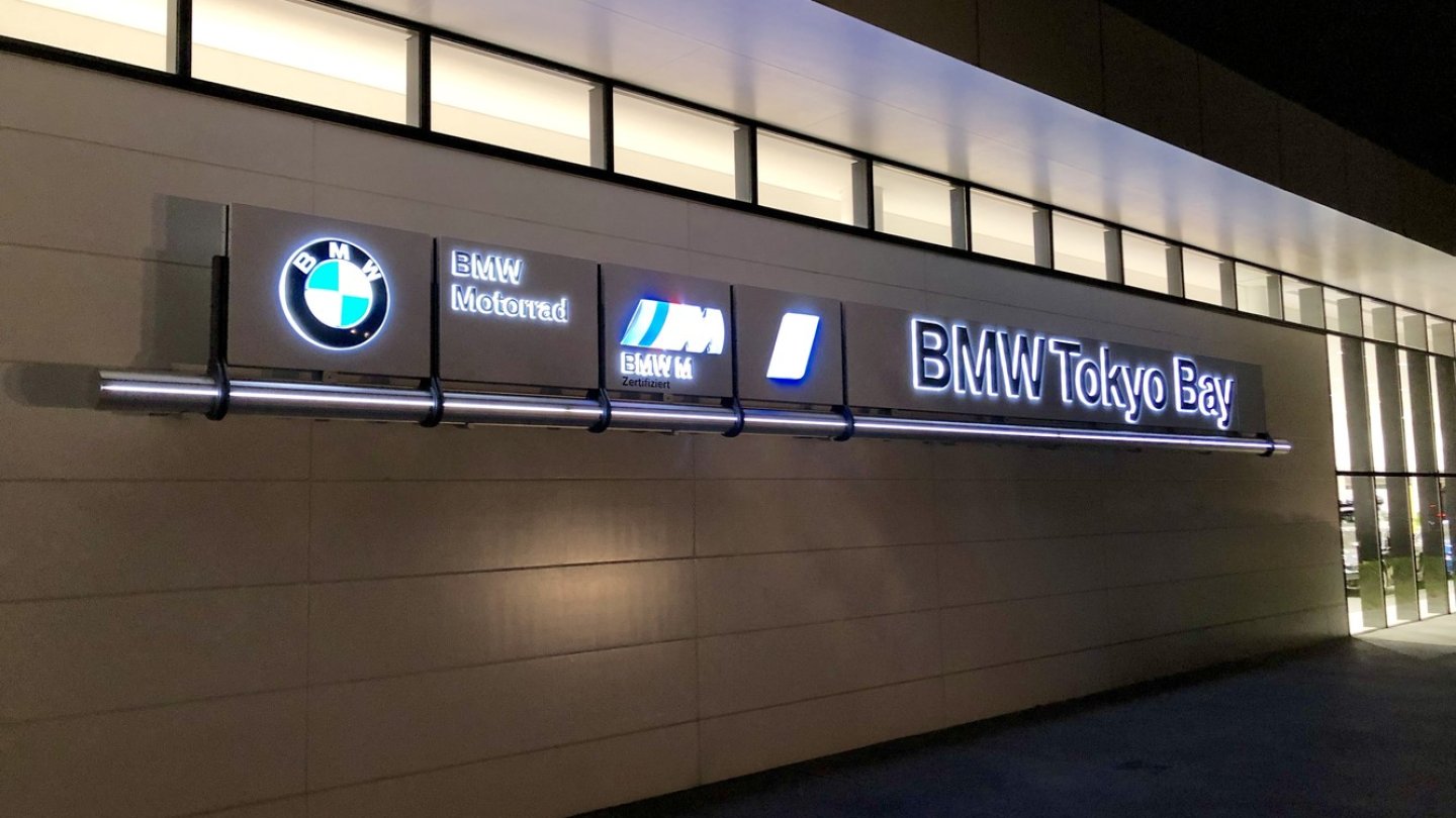 Besuch von BMW Tokyo Bay in der japanischen Hauptstadt. Besuch von BMW Tokyo Bay in der japanischen Hauptstadt.